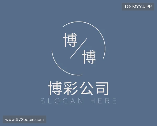 访谈博彩公司